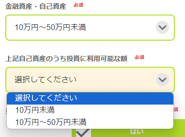 DMM FXの投資金額入力画面