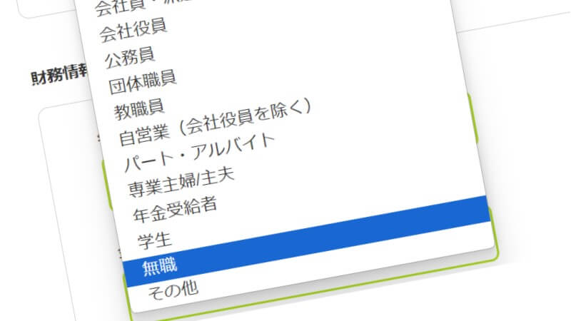 DMMFX 無職