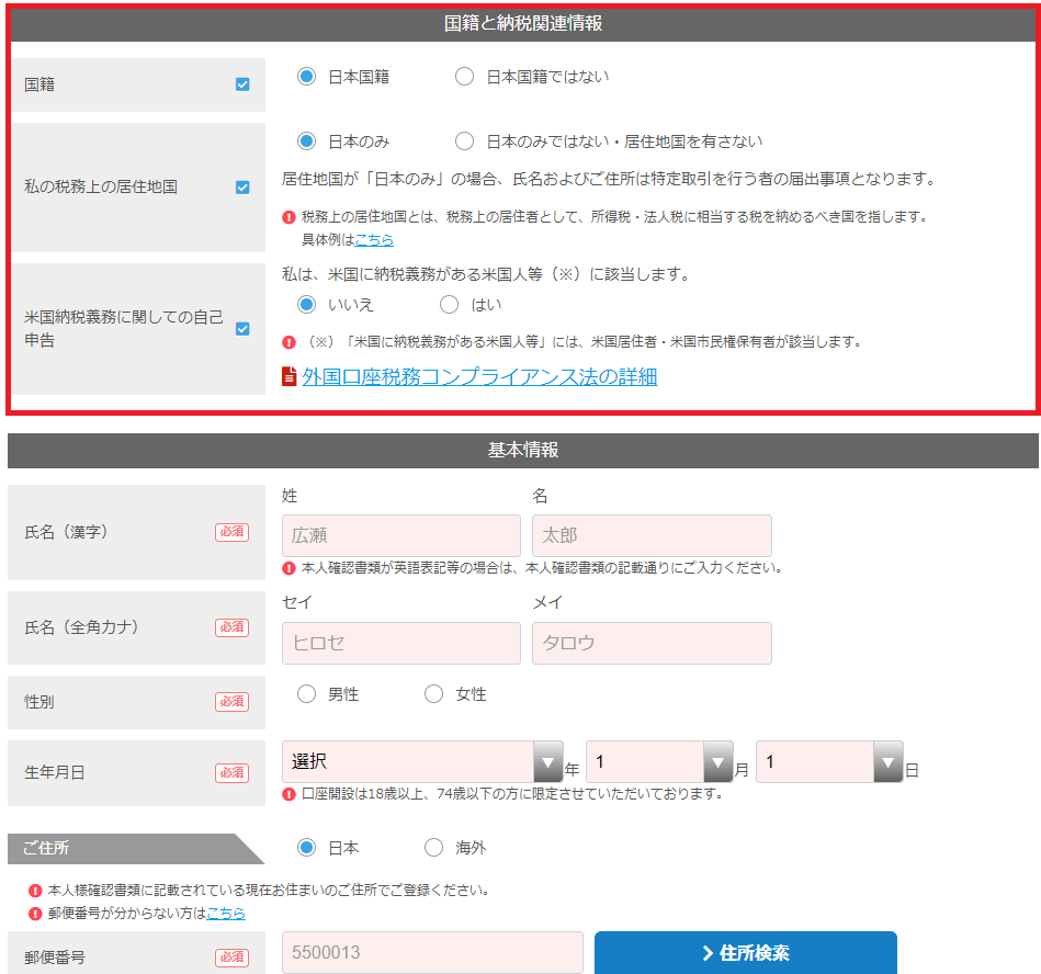 FXの解説で入力する内容