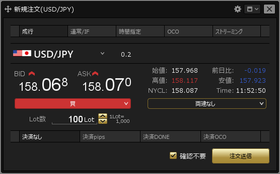 FXの成行注文画面