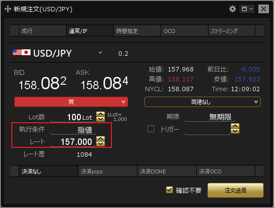FXの指値注文画面