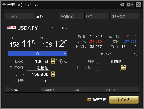 FXの逆指値注文画面