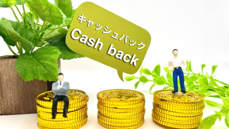 FXの口座開設キャッシュバックで資金を作る