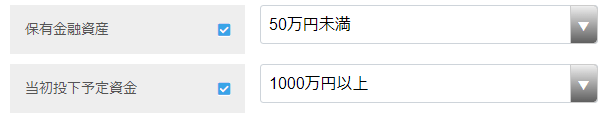 LION FXの口座開設時に選択する金融資産と投資金額